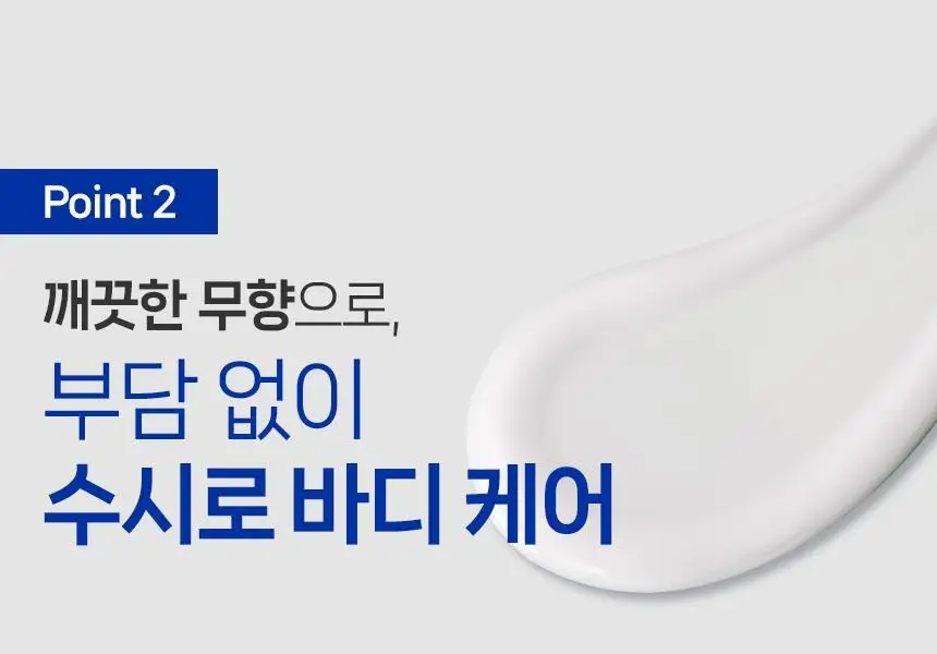 [증정기획] 니베아 리페어 앤 케어 바디로션 625ml 기획 (인텐시브 바디로션 125ml 증정) 상세페이지 9